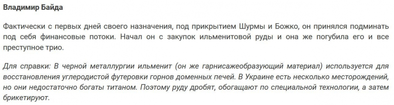 Без тендеру і за вищою ціною. Укрзалізниця обрала партнерів Шурми постачальником рейок на 666 млн — Наші гроші