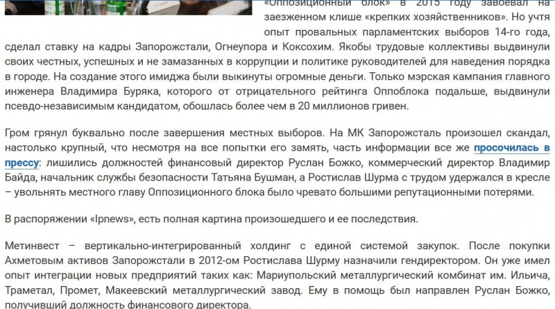 Без тендеру і за вищою ціною. Укрзалізниця обрала партнерів Шурми постачальником рейок на 666 млн — Наші гроші
