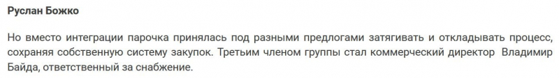 Без тендеру і за вищою ціною. Укрзалізниця обрала партнерів Шурми постачальником рейок на 666 млн — Наші гроші